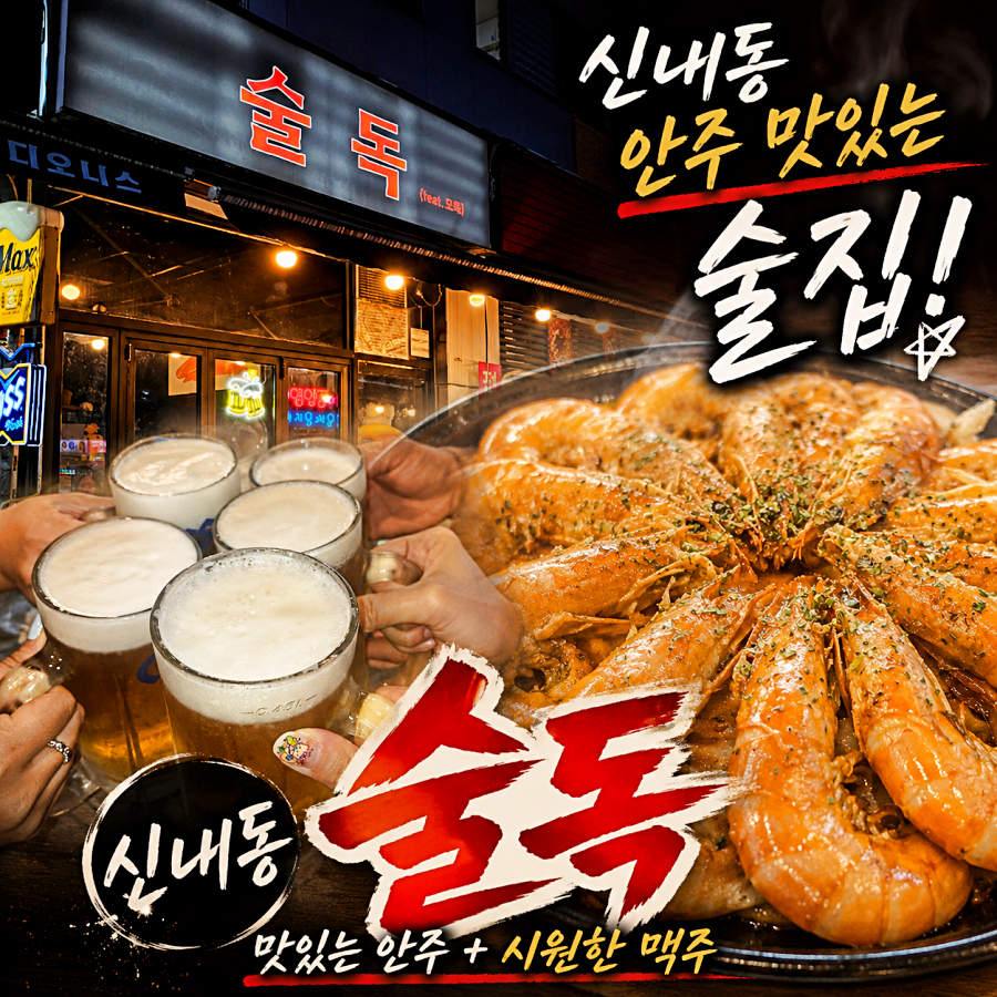 술독 사진 1