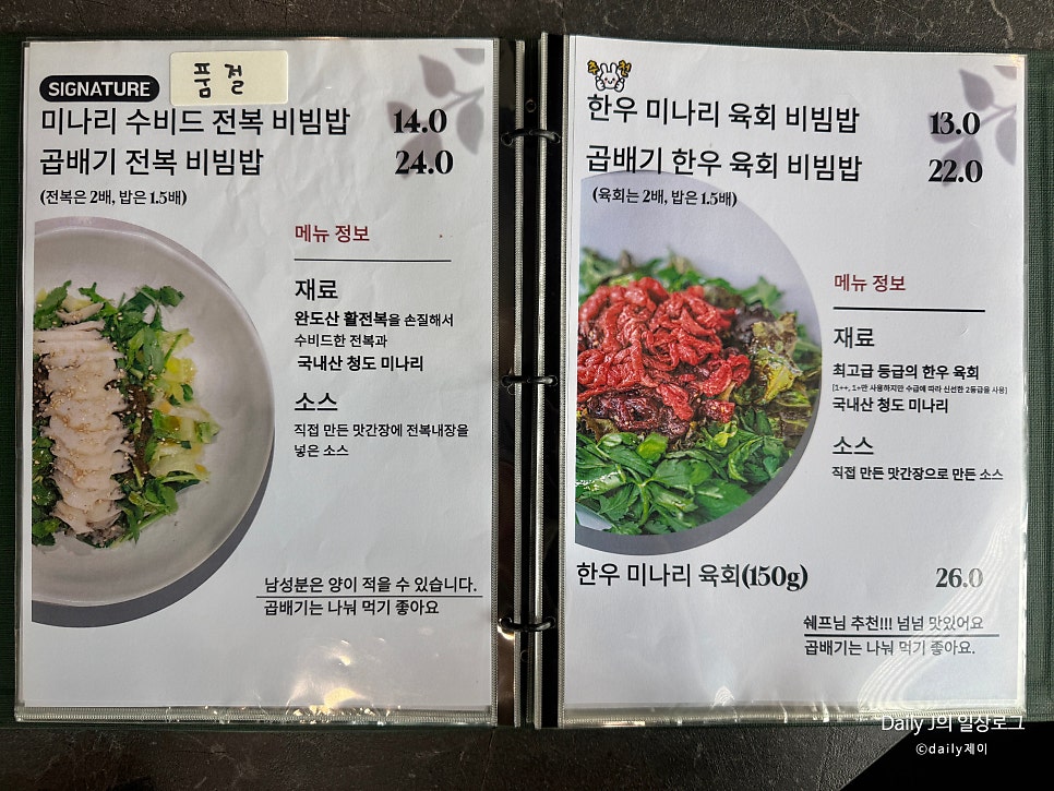 그날의식탁 사진 5