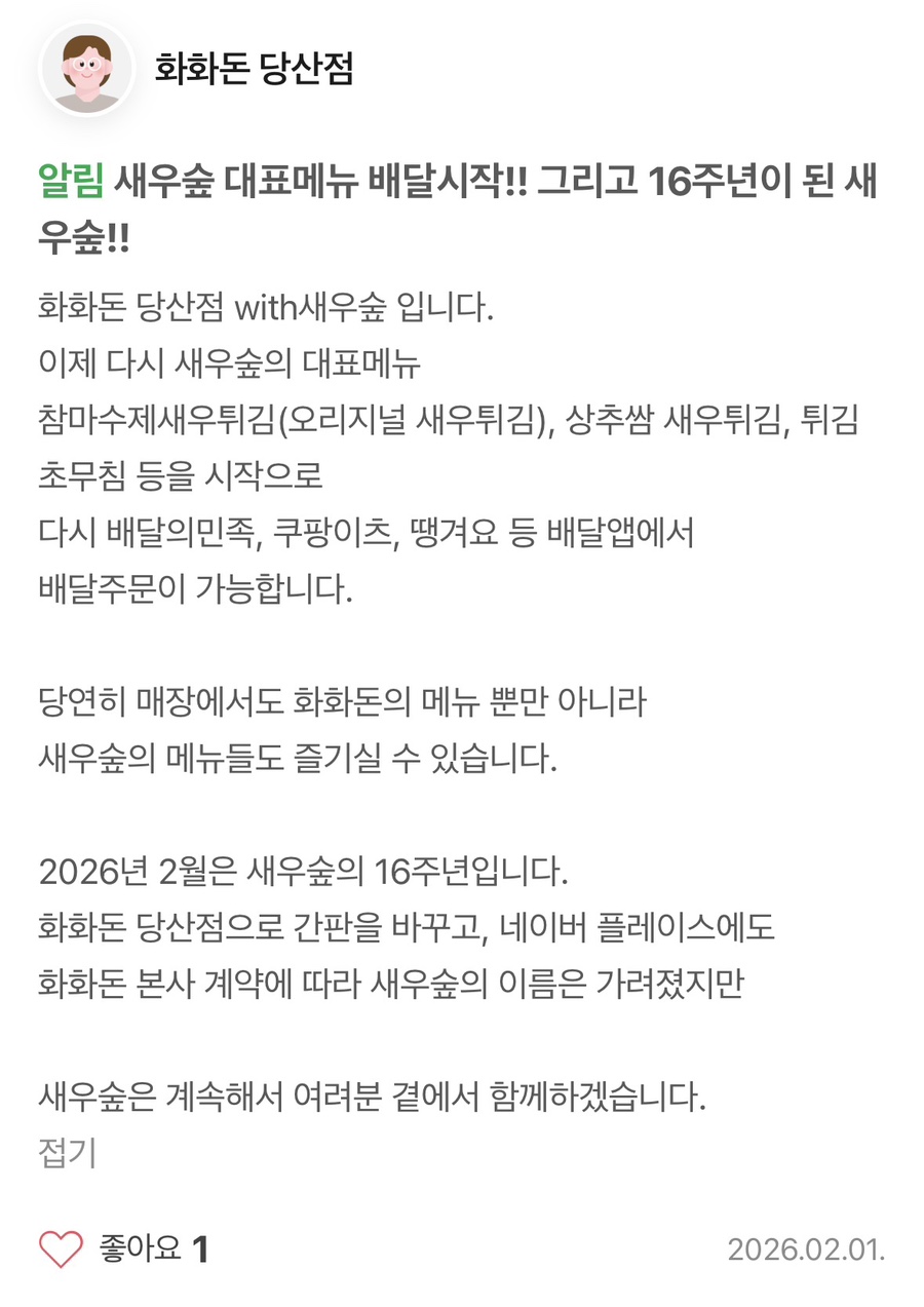 화화돈 당산점 사진 4
