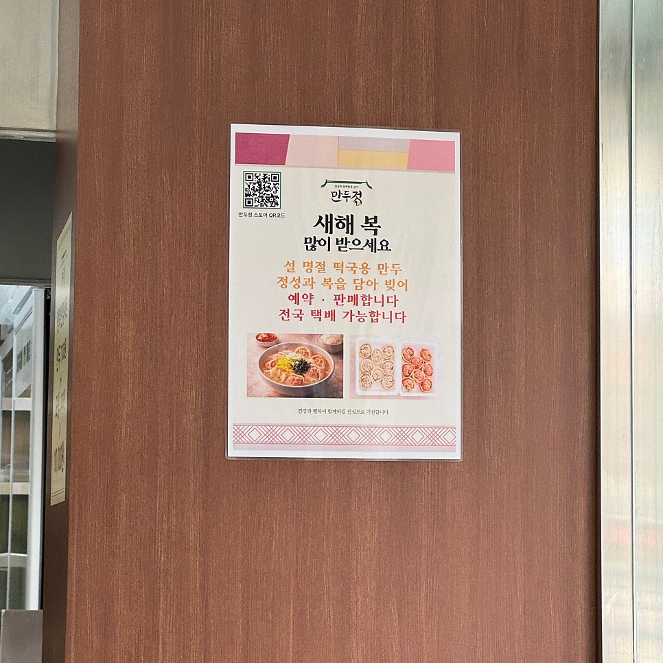 만두정 사진 6