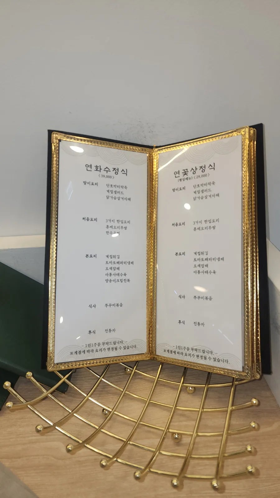 연화수한정식 사진 2