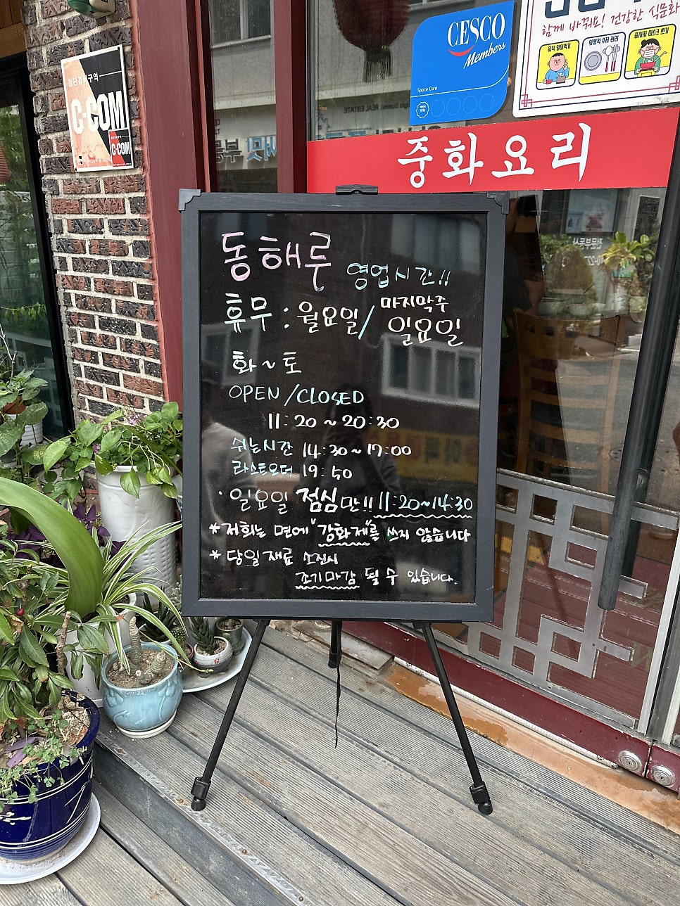 동해루 사진 2