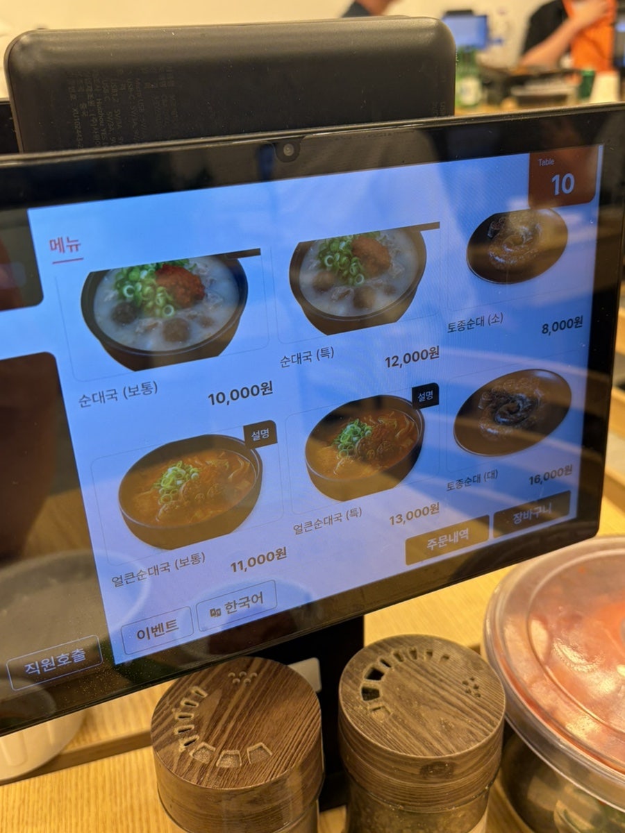 백암왕순대 사진 4