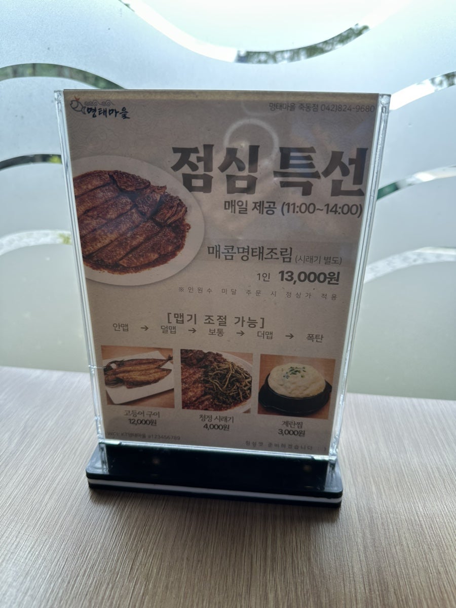 명태마을 죽동본점 사진 4