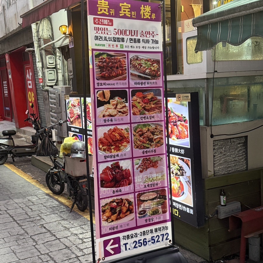 귀빈루 수원점 사진 5