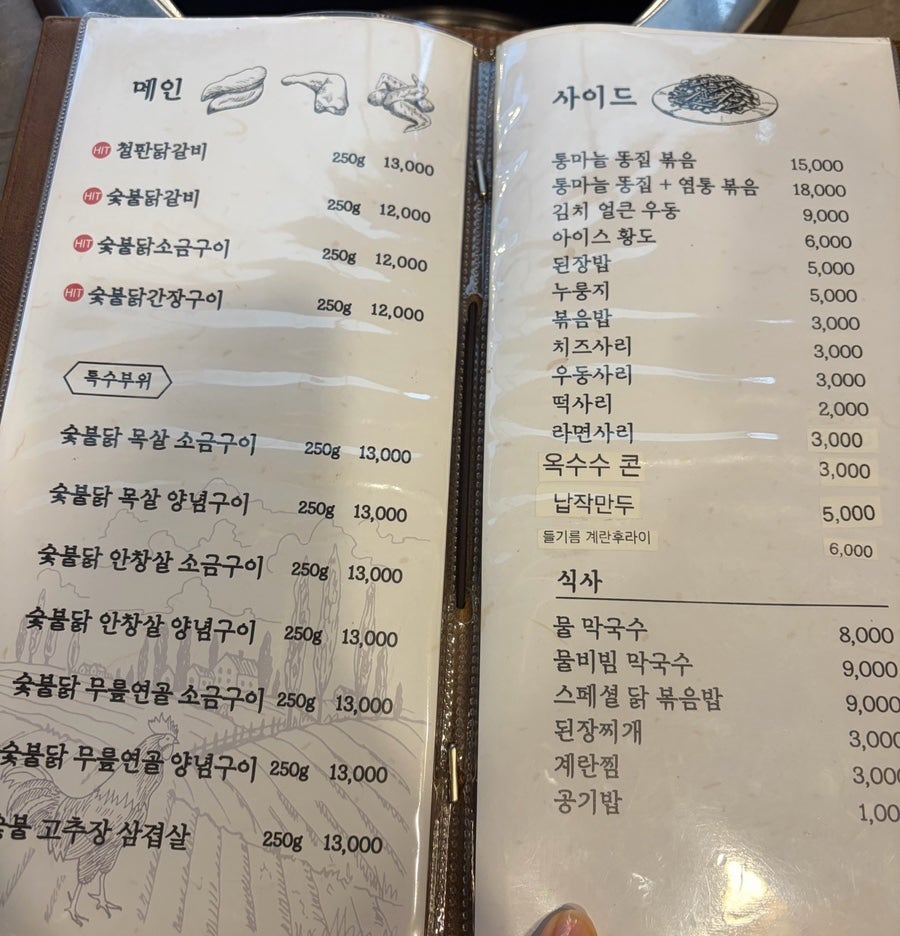 권기백숯불닭갈비 사진 4