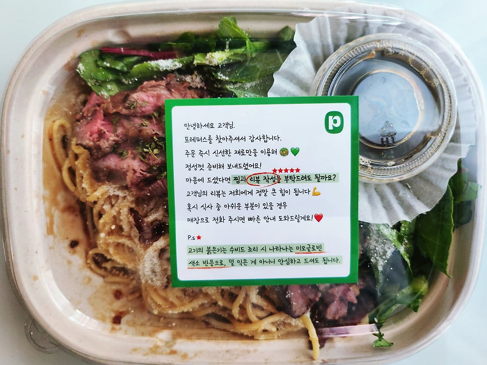 프레퍼스 다이어트푸드 성신여대점 사진 1
