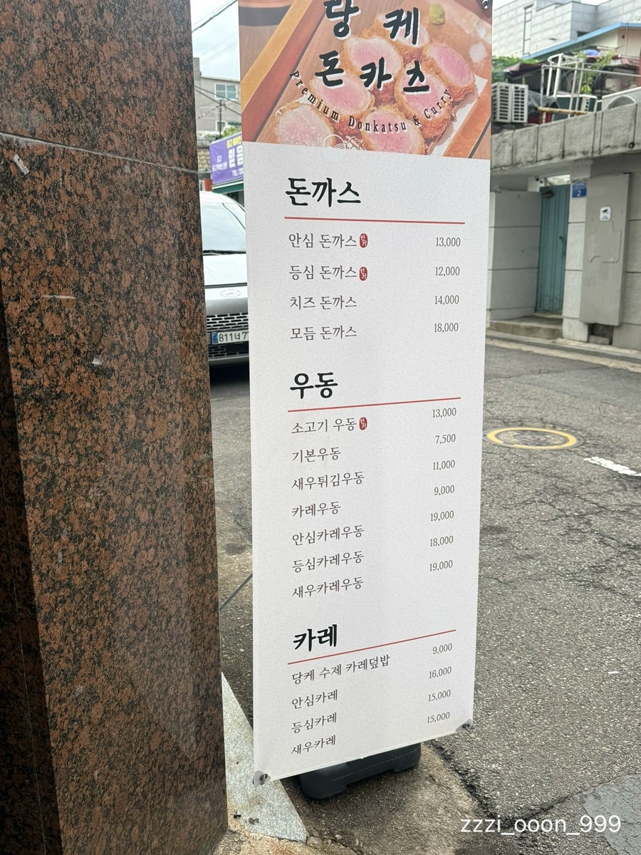 당케 본점 사진 5