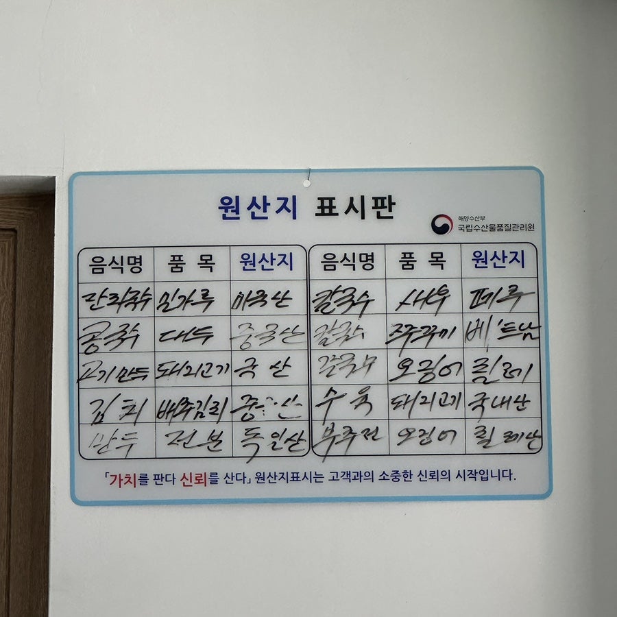 국시와국수마을 사진 4