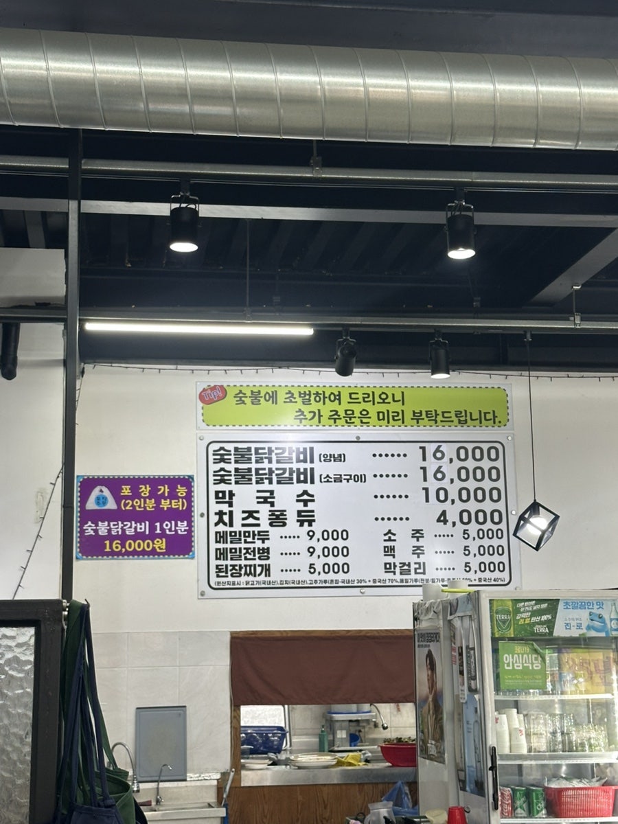금계닭갈비 사진 3