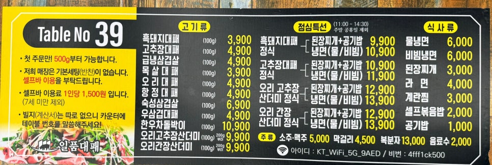 일품대패 이천점 사진 6