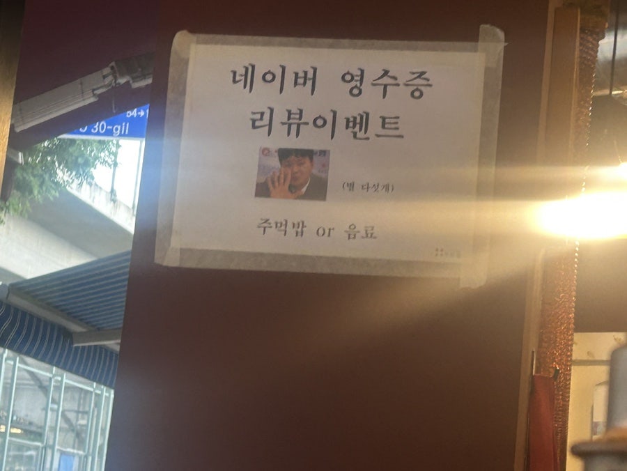 계탄집 본점 사진 4