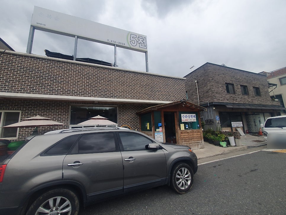 손복순수라상뷔페 사진 1