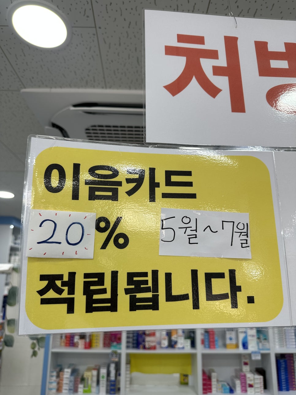 큰길약국 사진 2