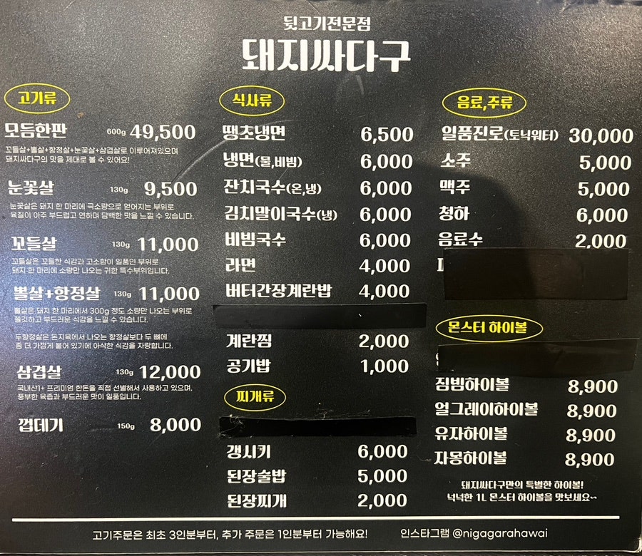 돼지싸다구 본점 사진 4
