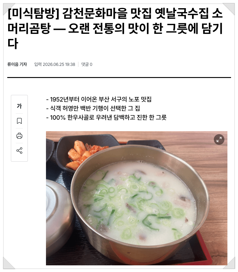옛날국수집 사진 1