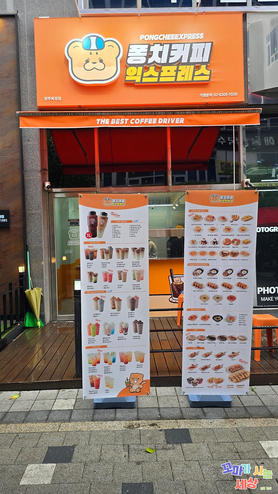 퐁치커피익스프레스 양주옥정점 사진 1