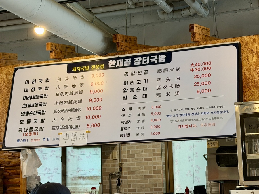 한재골 장터국밥 사진 1
