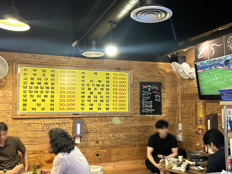 벌말포장마차 사진 2