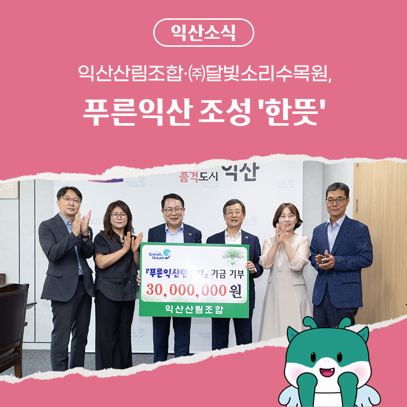 달빛소리 수목원 사진