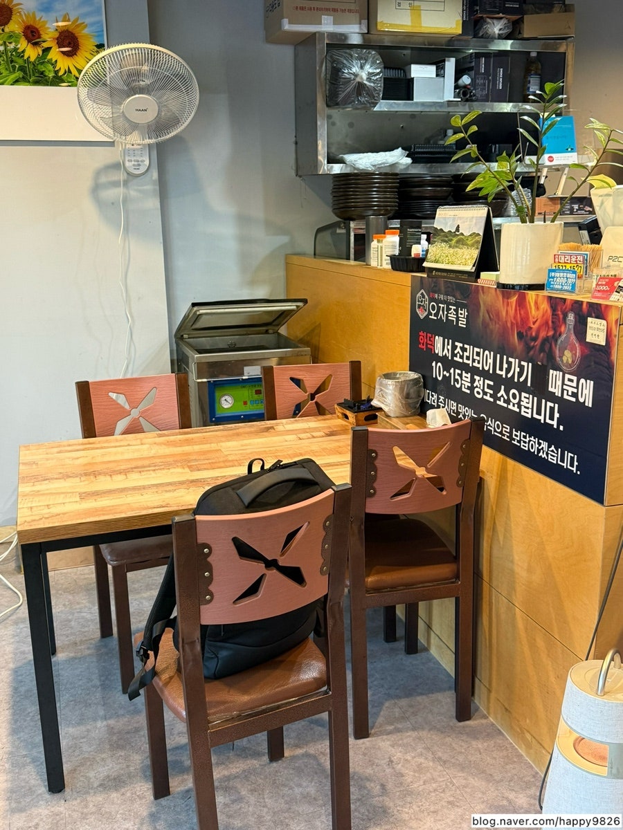 오자족발 군포직영점 사진 3