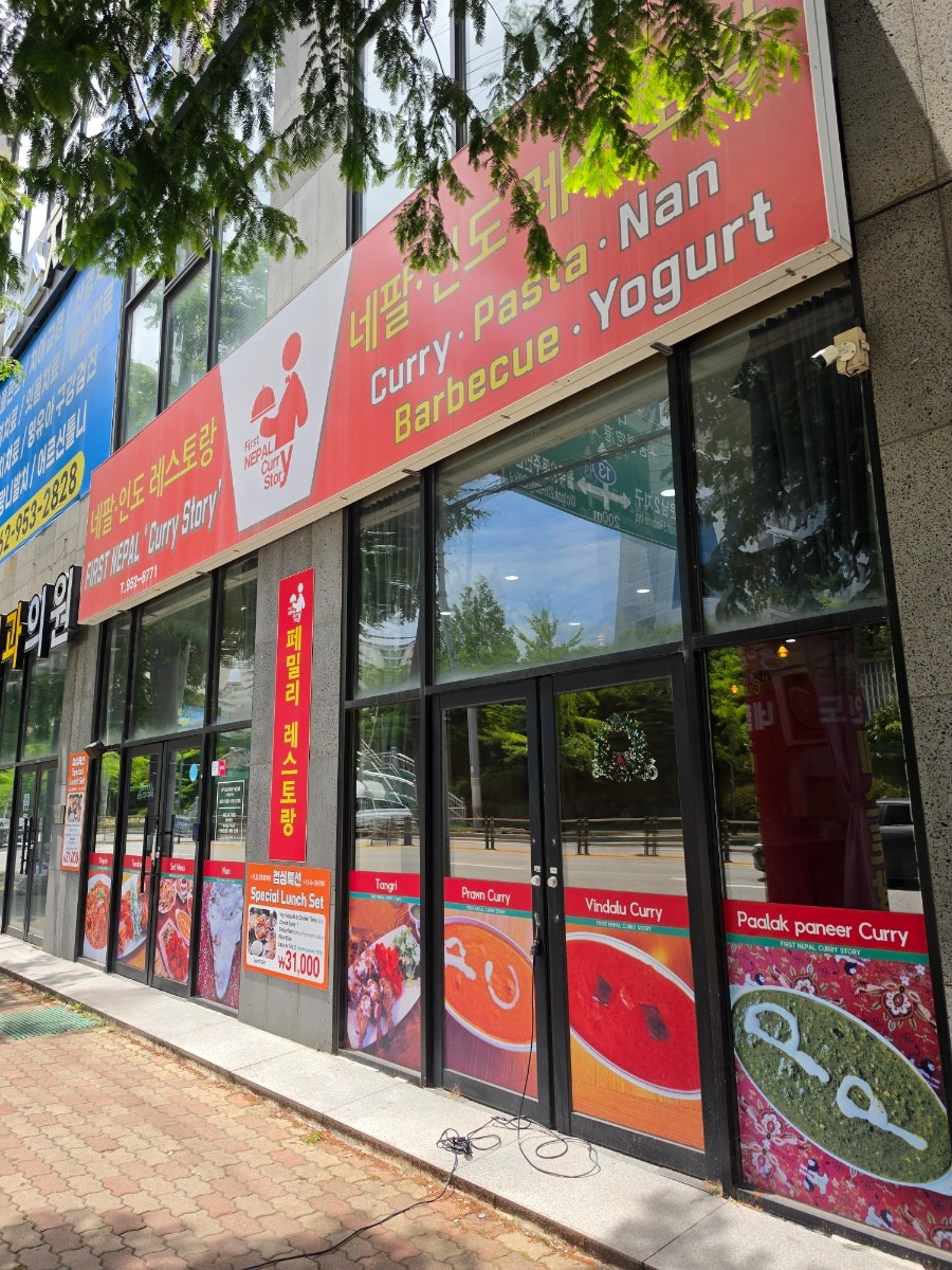 네팔인도레스토랑 사진 3