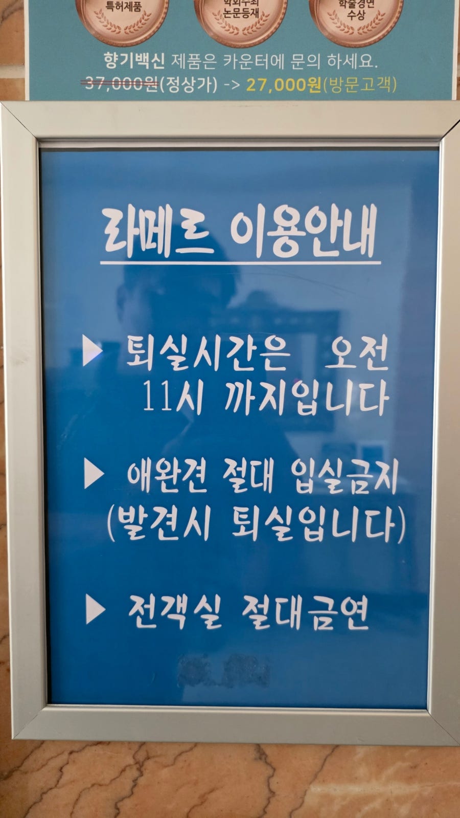 라메르호텔 사진 5