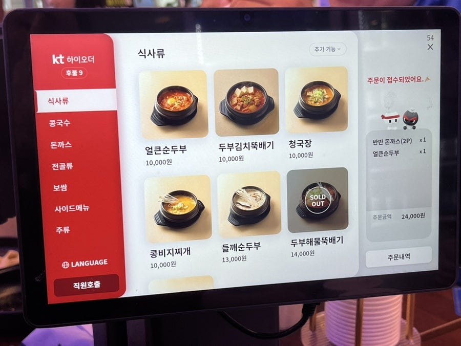 삼대째손두부 사진 4