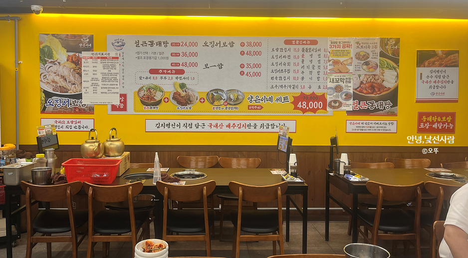 양은이네 독산직영점 사진 5