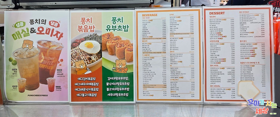 퐁치커피익스프레스 양주옥정점 사진 6