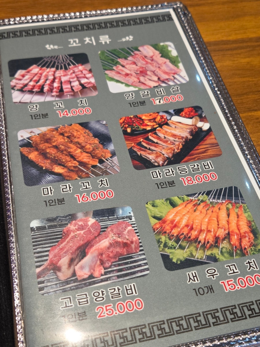 심양양꼬치 사진 6