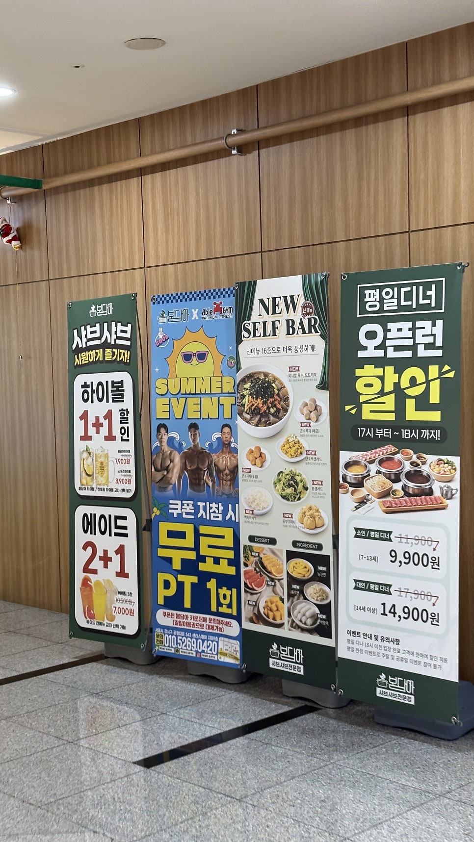 봄담아 등촌점 사진 4