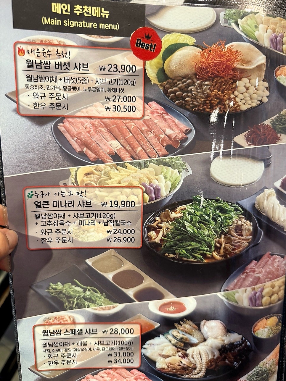 Sodamchon Migeumjeom photo 6