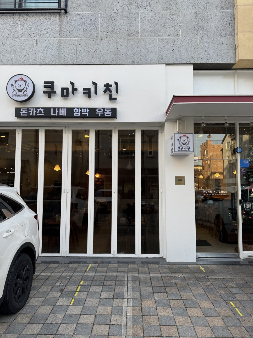 쿠마키친 별내직영점 사진 1