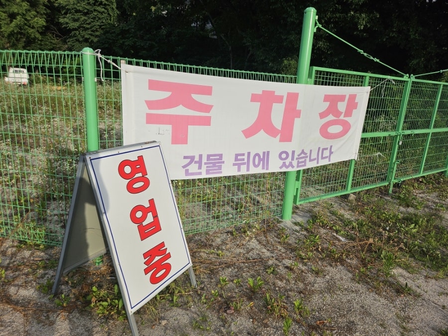 원복어 보리굴비 사진 3