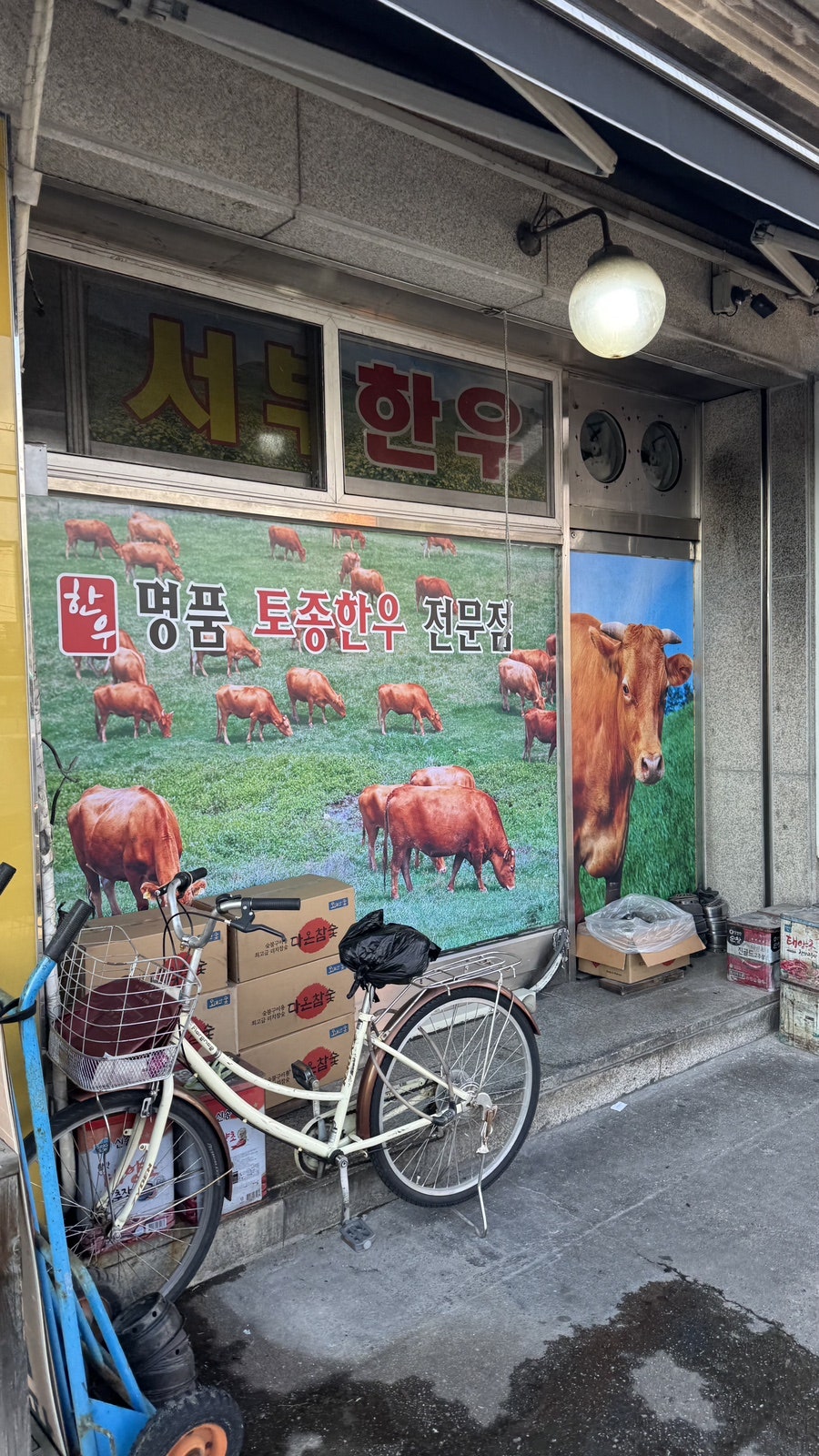 서부한우생고기전문 사진 2