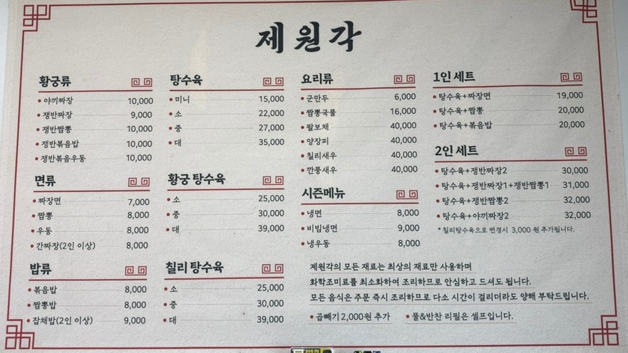 제원각 사진 4