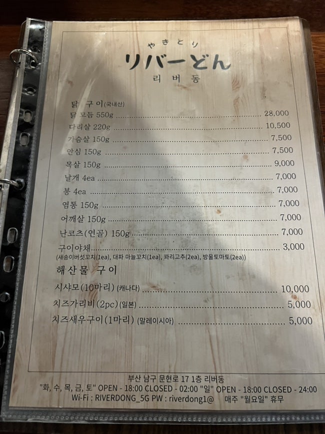 리버동 사진 1
