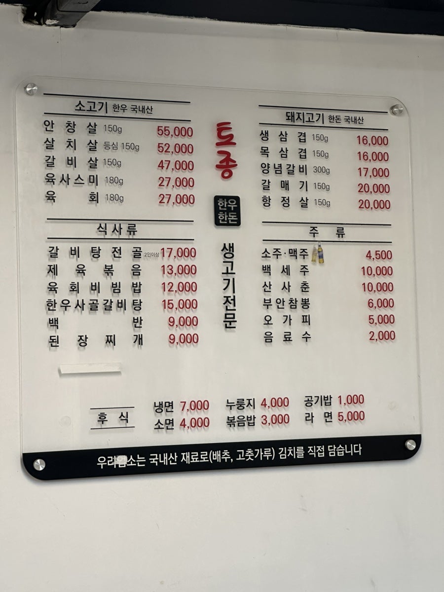 토종숯불갈비 사진 2