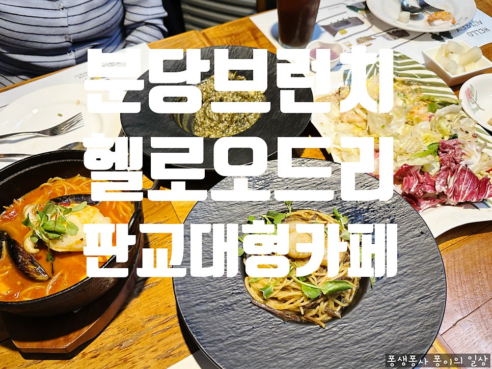 헬로오드리 사진 1
