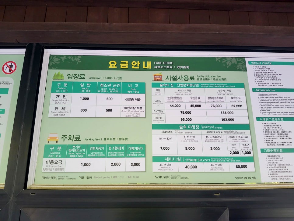 붉은오름자연휴양림 숲속야영장 사진 3