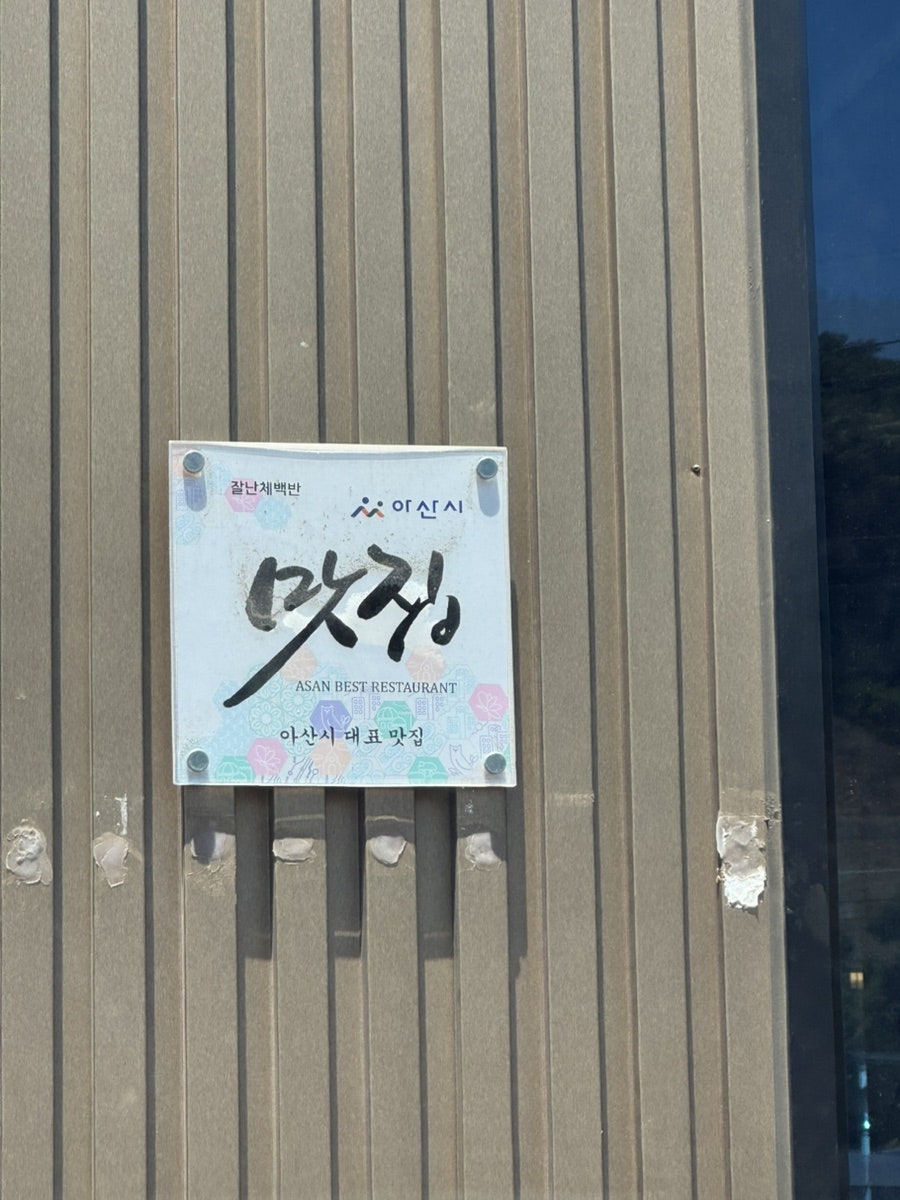 Jalnanchebaekban photo 4