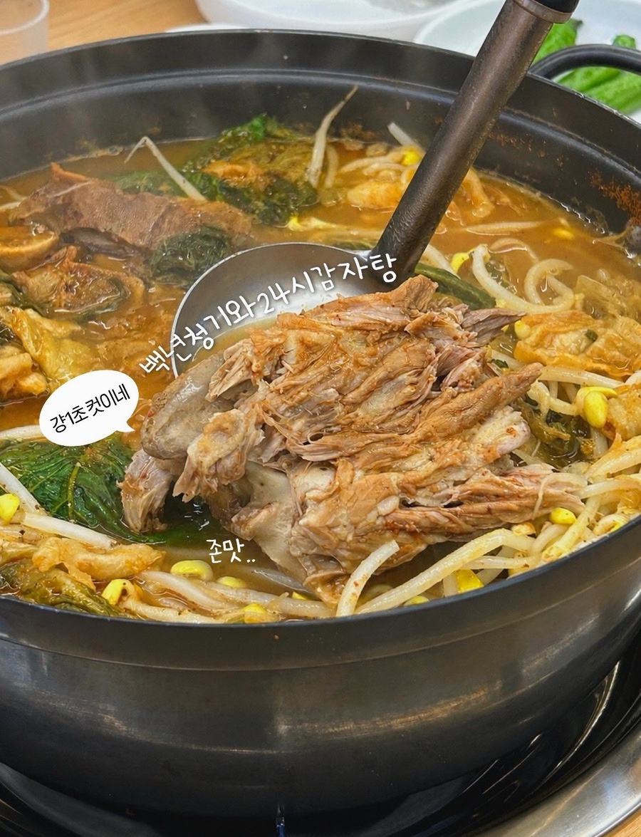 청기와24시감자탕 평택점 사진 1