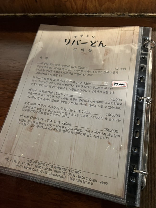 리버동 사진 6