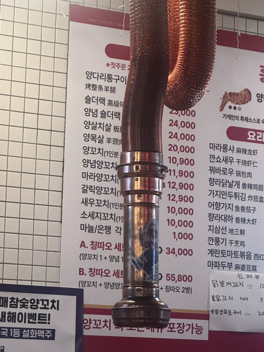 홍매참숯양꼬치 사진 5