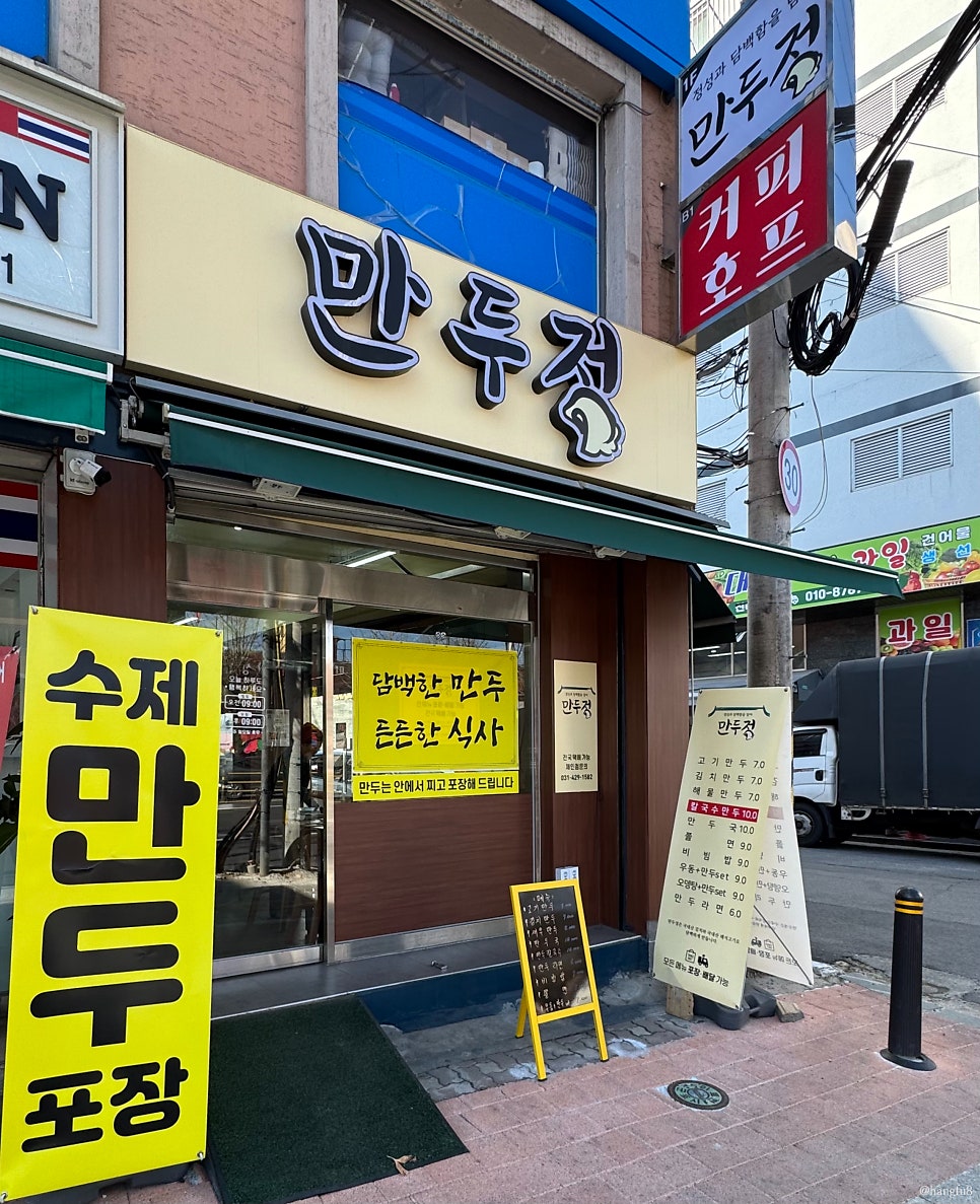 만두정 사진 3