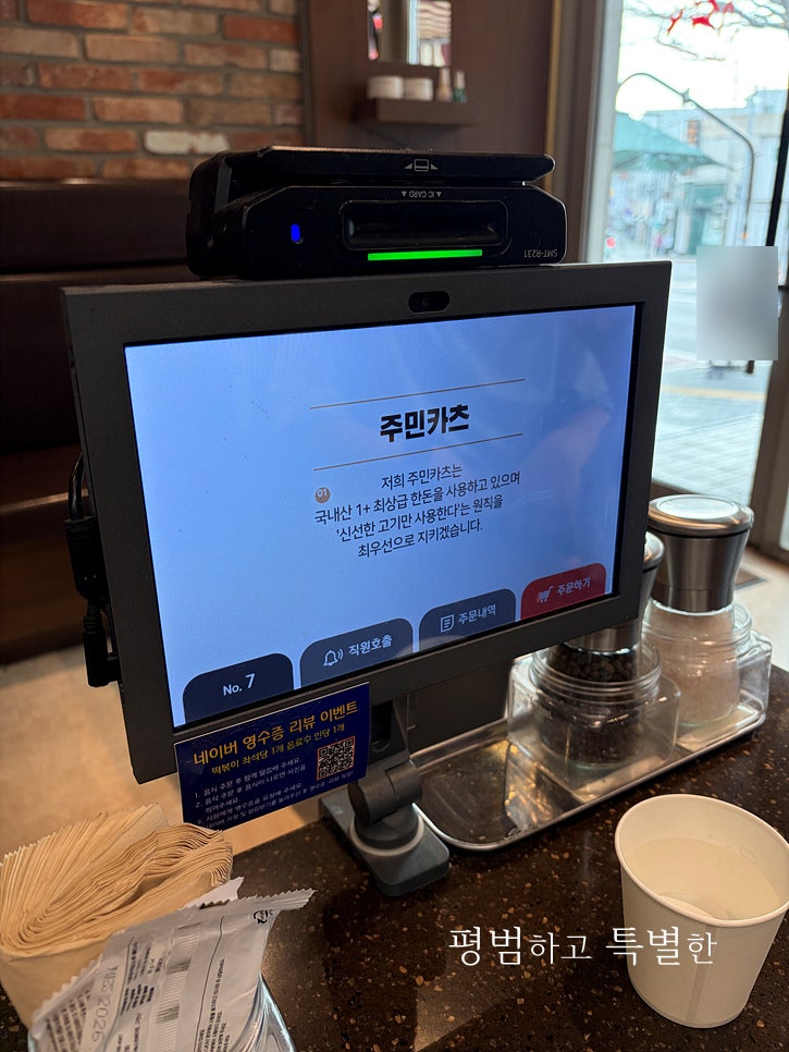 주민카츠 사진 5