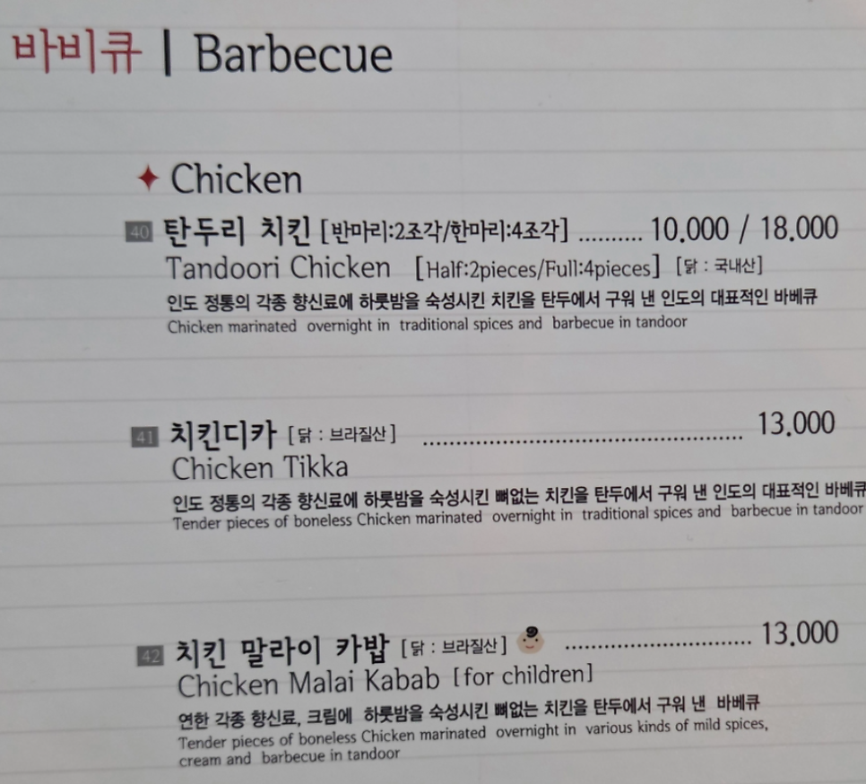 마살라 인디안레스토랑 사진 5