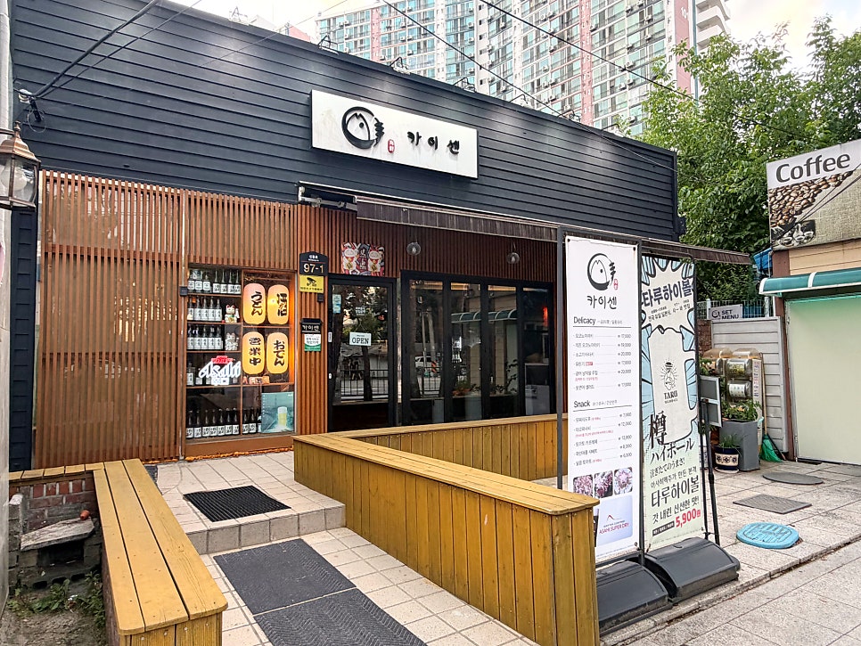 카이센 사진 2