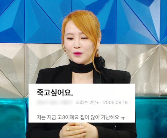 <b>이지영 강사</b> 20년 전 익명의 글 위로 화제